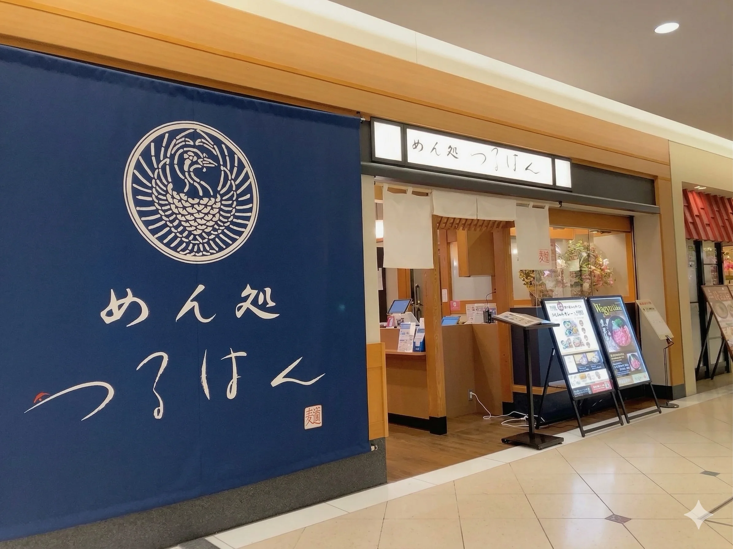 めん処つるはん なんばCITY店の店舗外観